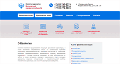Desktop Screenshot of mosurcenter.ru