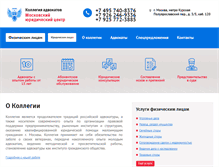 Tablet Screenshot of mosurcenter.ru